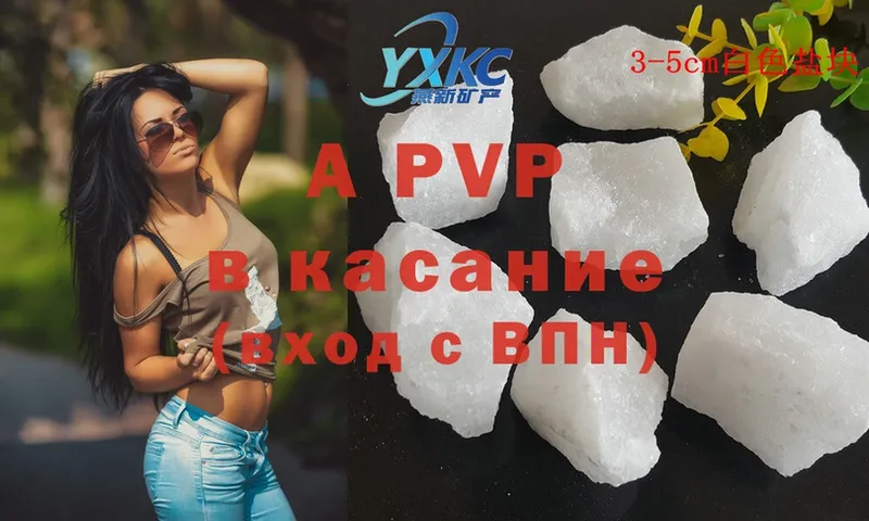 APVP кристаллы  купить   Ивдель 