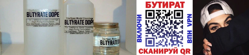 наркошоп  Ивдель  blacksprut онион  Бутират 99% 