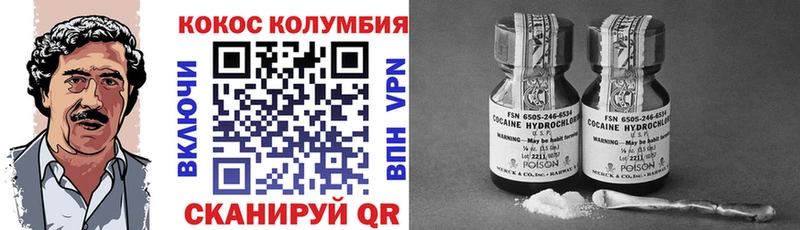 Кокаин 97%  хочу   MEGA ССЫЛКА  Ивдель 
