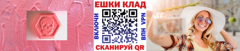 Ecstasy 280 MDMA  Ивдель 