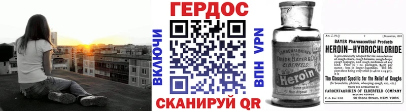 Героин хмурый  Ивдель 