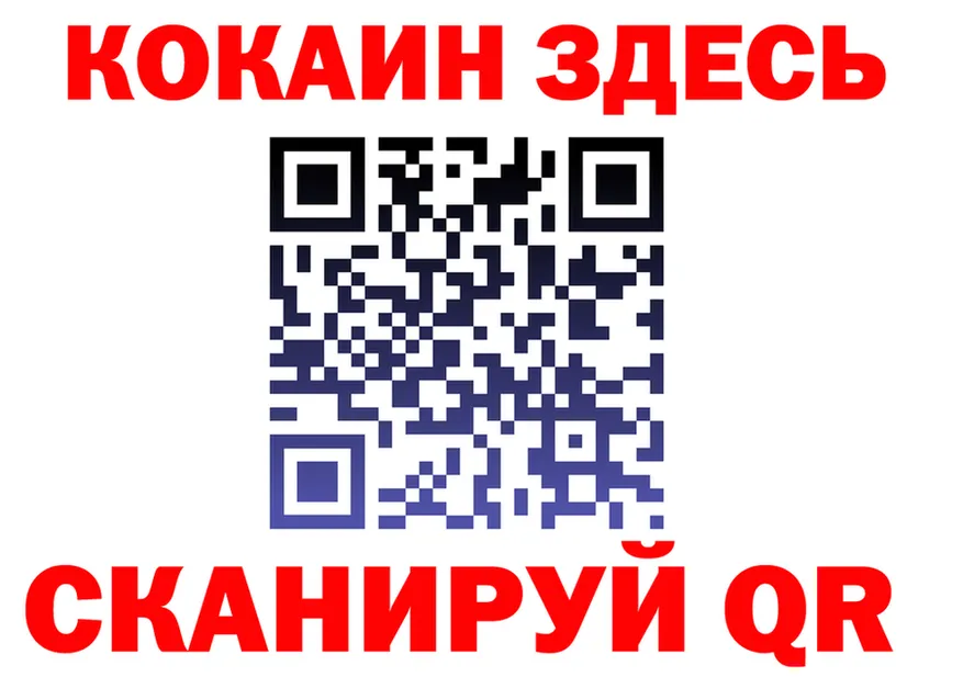 ГАШ ice o lator tor площадка МЕГА Ивдель