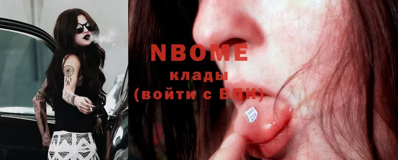 Марки NBOMe 1,5мг  Ивдель 